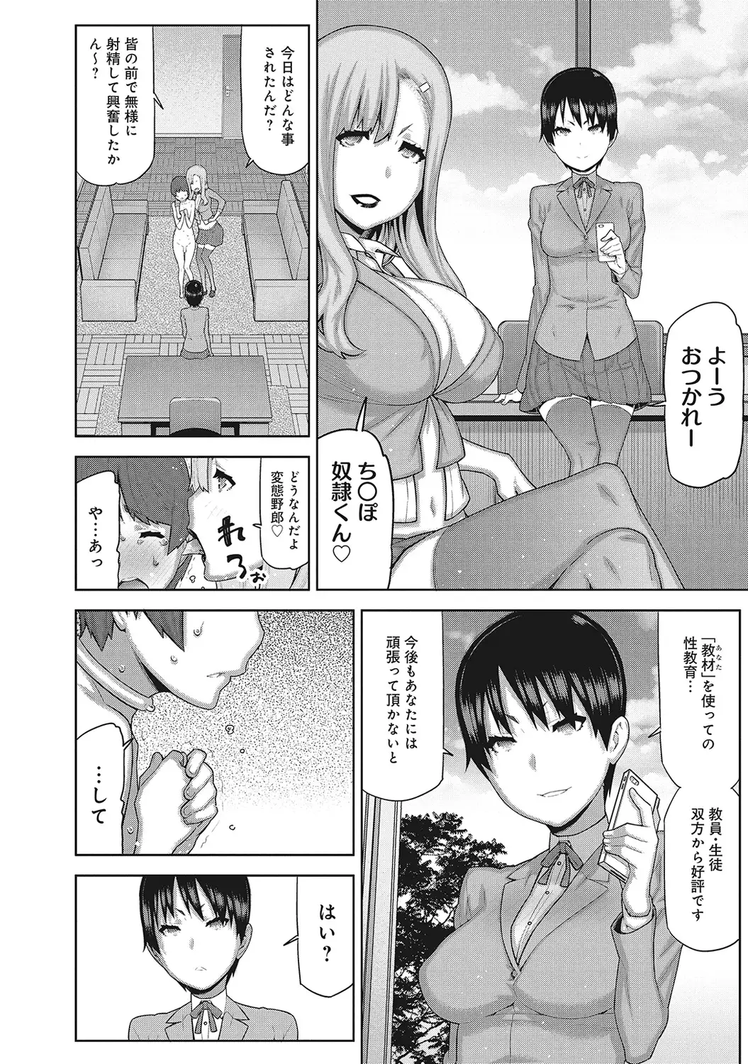 COMIC Ananga Ranga Vol. 7