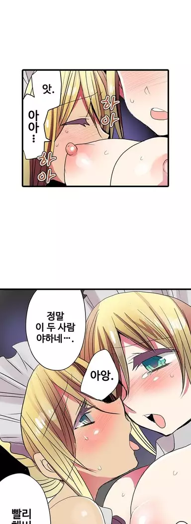 Shameful vending machine Ch.1-42