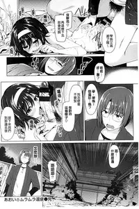 [Kazakura] Kanojo wa Hazukashii no Toriko [Chinese]