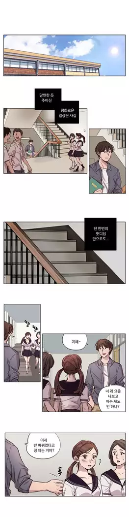 Atonement Camp Ch.0-28