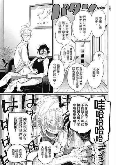 Happy Kuso Life 1 | 極樂鳥日子 1