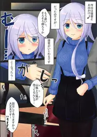 (C95) [Tranquility (VAL)] Umikaze-chan Aggressive! (Kantai Collection -KanColle-)