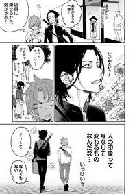 [shoco] Samurai Lover 3 [Digital]