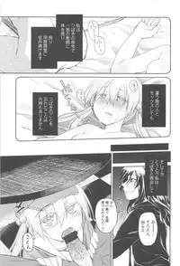 [Midori no Rupe] Garden II