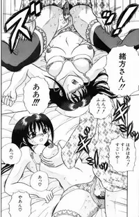 [Amano Hidemi] Modaeru Kimi ga Itoshii