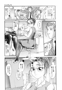 [Matsutou Tomoki] PR - Perfect Rape