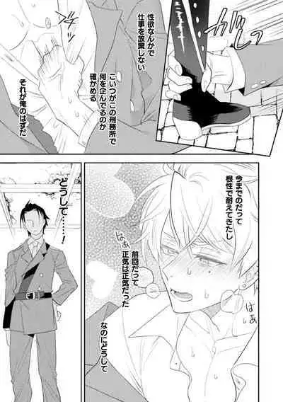 Zekkai Rougoku 4 Zekkai no Ori to Inma no Wana