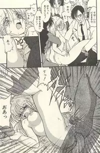 [Shin Tsuguru] Binbou Shoujo Chimiko & Maria