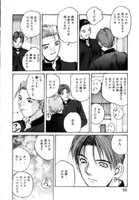 [Katase Shou] Bloomer Necchuushou