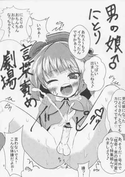 Ochinchin Land in Gensoukyou