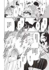 [Ryuuki Yumi] Donyoku na Kanojo (COMIC Masyo 2019-02) [Chinese] [亚特兰大君临队天下第一个人汉化] [Digital]