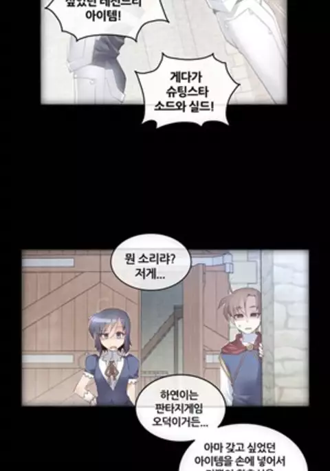 Master in My Dreams Ch.90-117