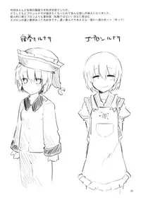 (C87) [Jokou Kukan (Kazet)] Secret Nocturne (Touhou Project)