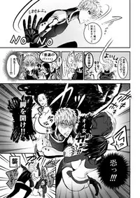 [Aomeyuu] Youkoso Fubuki-chan (One Punch Man)