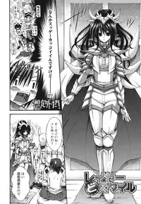 [Cesar] Otome Kaikinbi