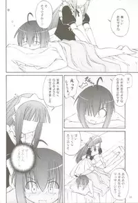 [Hoshi No Hate] Koi No Hon, Ai No Sato ( Mahou Sensei Negima )