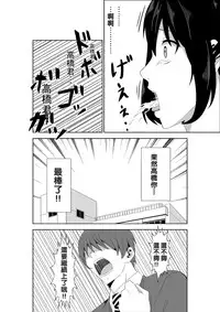 [Isamura] Adachi Senpai wa Maso de Aru [Chinese] [沒有漢化]