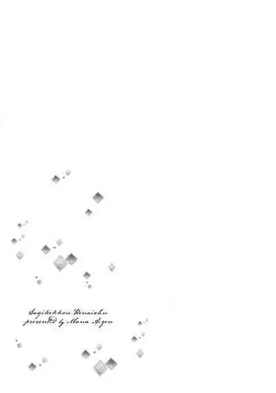 [Aizen Mana] Sagi Kekkon Renaichuu 1-2 [Chinese] [莉赛特汉化组]