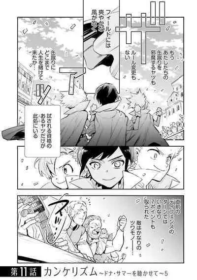 JK Haru wa Isekai de Shoufu ni Natta 1-14