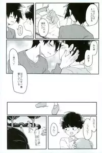 (PSYCHIC100%+2%) [PORYGON137 (Hidari Pory5n)] Synchro White (Mob Psycho 100)