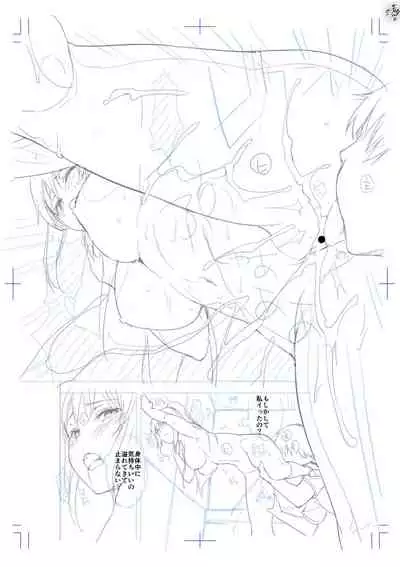 Echiechi Matching Girls