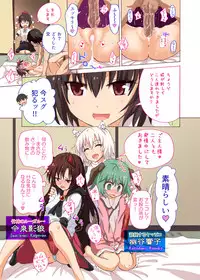 [Kamikadou (Ginyou Haru)] Gensoukyou Rakuenka Keikaku 18 (Touhou Project) [Digital]