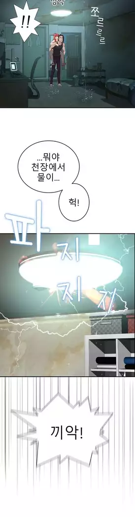 Tissue Thieves Ch.1-27