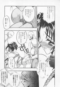 [Aura Seiji] Megami no Furu Sato