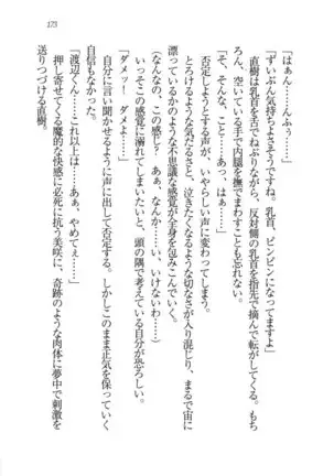 あおい 妹と生徒会長