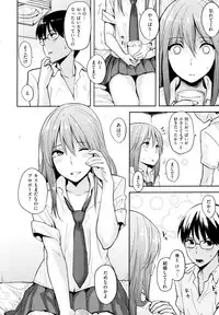 [NAPATA] Sukidarake+melonbooks Tokuten Kakioroshi 8p Shousasshi