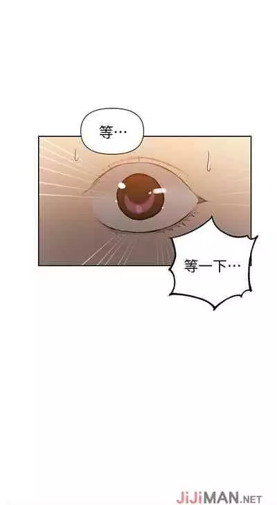 【周六连载】秘密教学（作者：美娜讚 & 鋼鐵王） 第1~59话