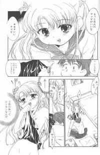 [James Hotate] Kimi ni Aetara