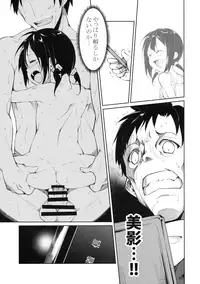 (C90) [Nagomiyasan (Suzuki Nago)] Shoujo M -ep.3-