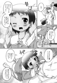 [Takase Yuu] Connect, Please