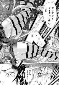 [Akatsuki Myuuto] Innocent ~Shoujo Memoria~ [Decensored]