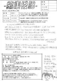 (C50) [P Kikaku (Oda Akira)] The L-Files