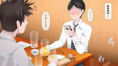 Nayami no Tane wa Haika Suru 1