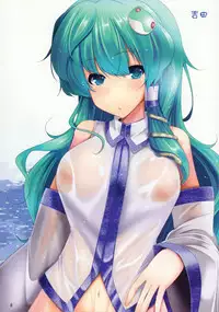 (Kouroumu 7) [Seishinkan Eikyuu (Various)] SanaPai to Kiite (Touhou Project)