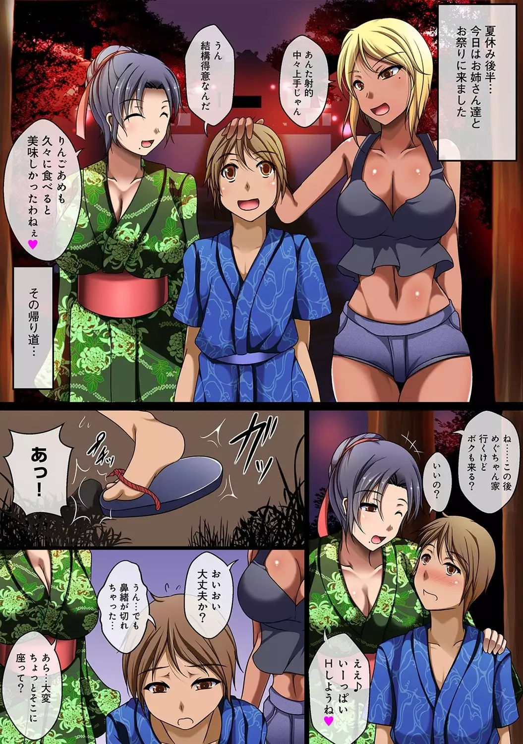 COMIC Ananga Ranga Vol. 7