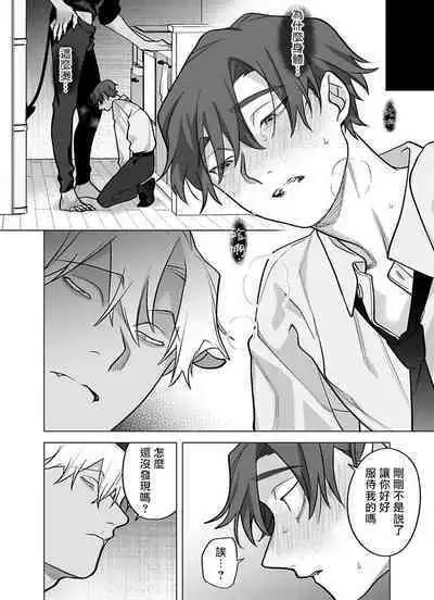 Gochisou-sama ga Kikoenai! | 你还没说多谢款待! 11