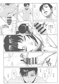 (C80) [AZASUKE WIND (AZASUKE)] PAST MEMORY (BLACK LAGOON)