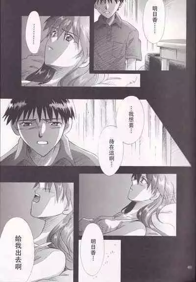 PEPPY ANGEL·淘气の天使第6·7·8卷（EVA·剧情漫画合集）