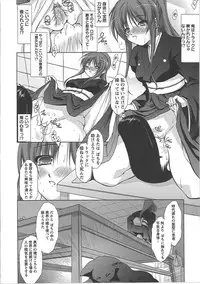 [Takane Nohana] Shinmai Shatakuzuma