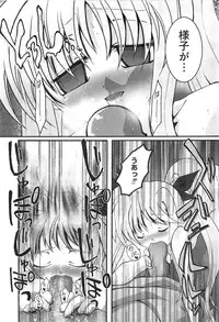 [Anthology] Inran Shoujo F Lyrical Nanoha Eroparo