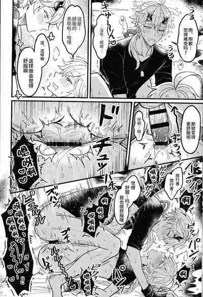 Secret Domain_xxx Shinai to Derarenai Hikyou | 不xxx的话就出不去的秘境