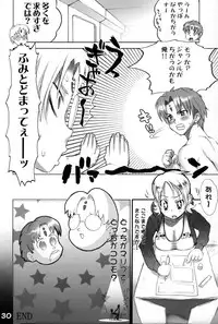 (C67) [Gebokudou] GA -GALAXY ANJUL- (Galaxy Angel)