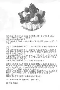 (C83) [BOOBY TRAP (YANAGI)] 3P HOLLOW (Toriko)