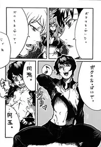 viviangirlscollection Shitsuji dayo! Zenin Shudo!!1973's edition (Hellsing)