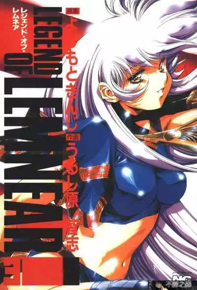 Satoshi urushihara ~Legend of Lemnear: Jet Black Wings of Valkisas(3)