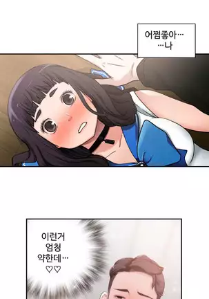 Tissue Thieves Ch.1-26